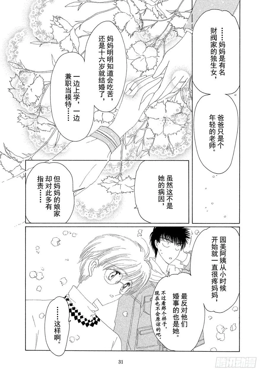 第6话 第32页