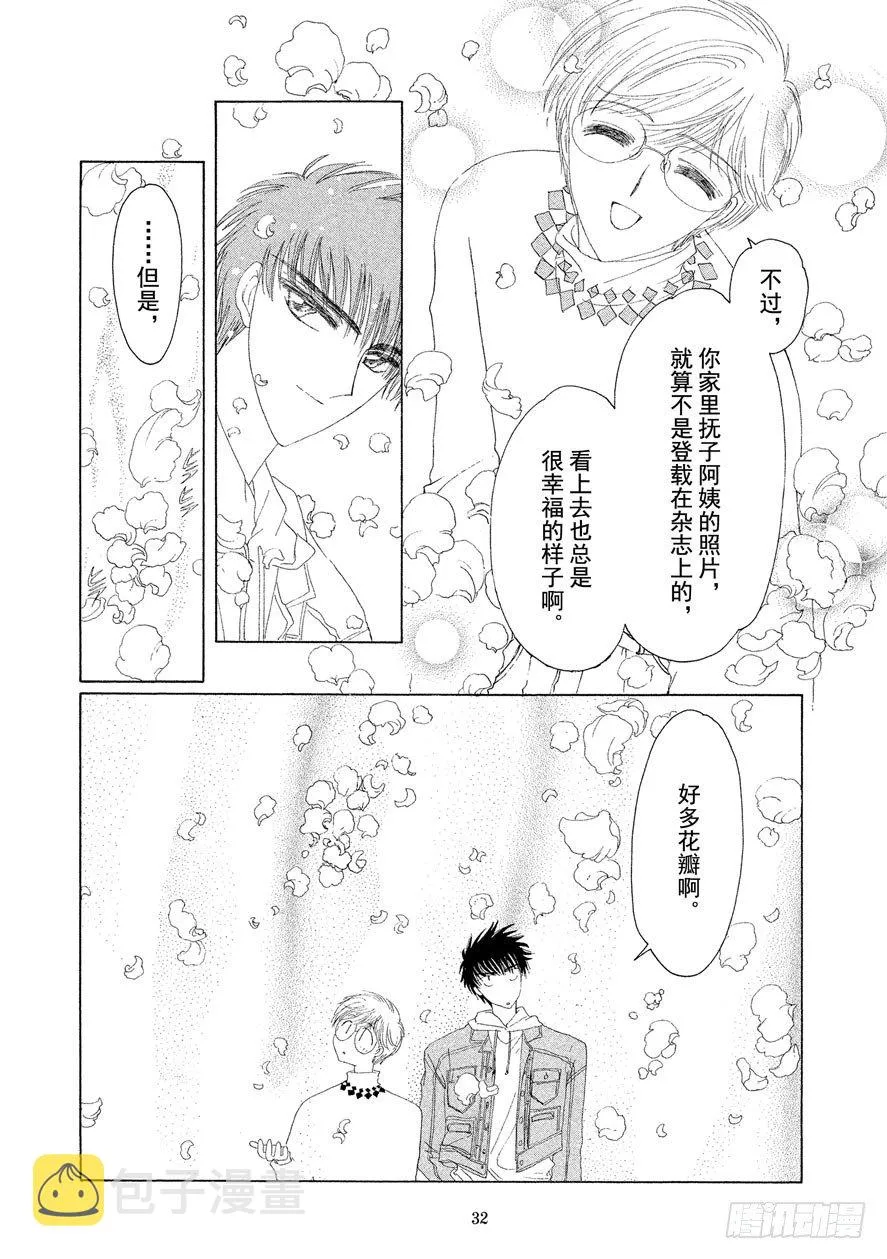 第6话 第33页