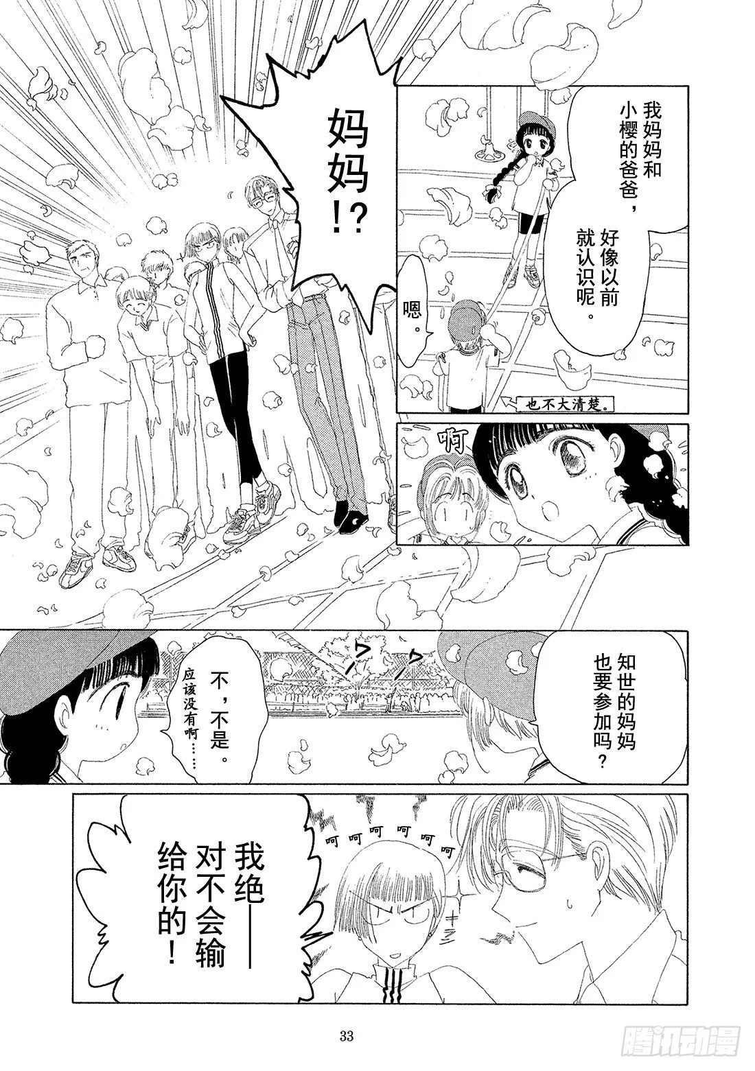 第6话 第34页