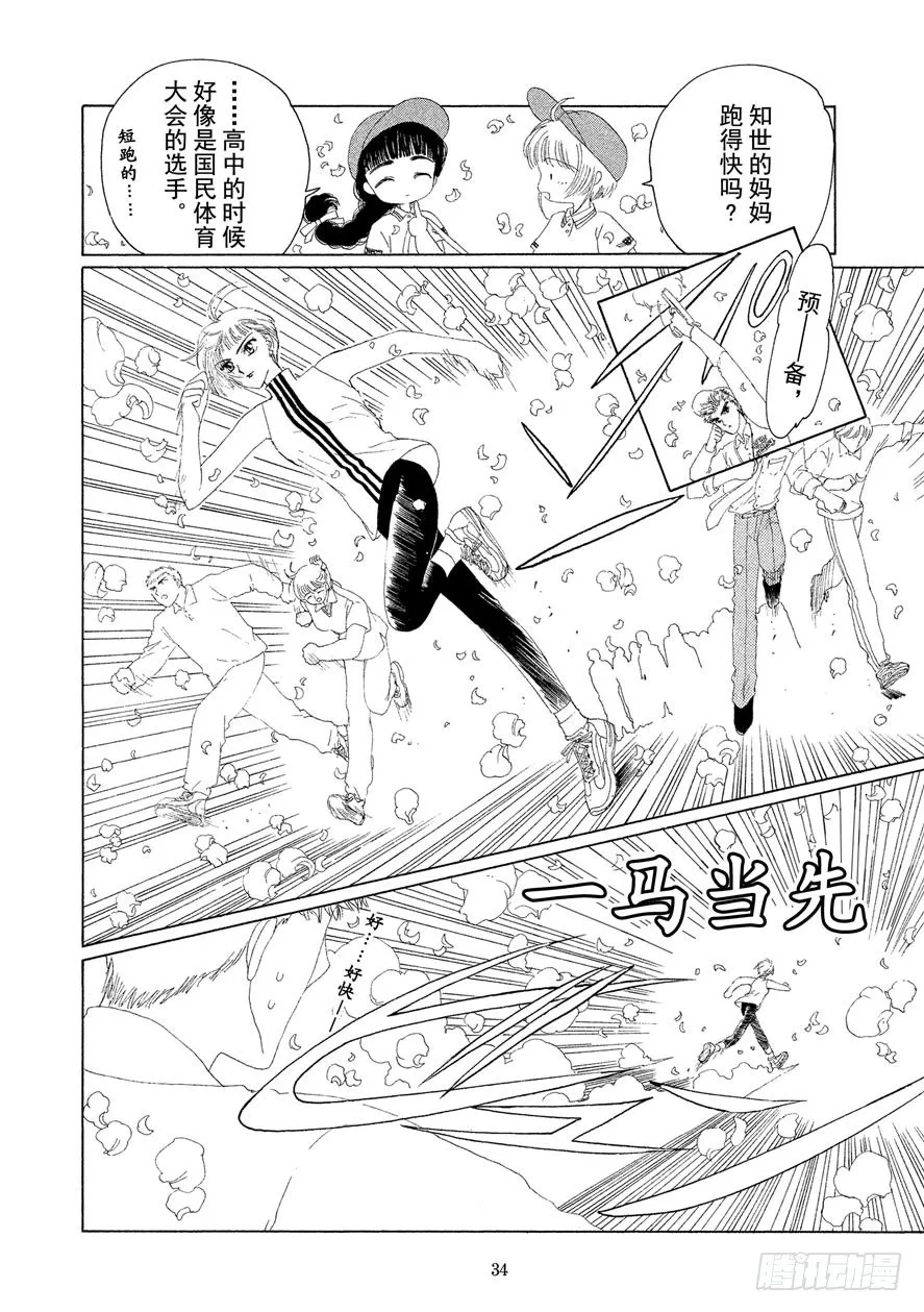 第6话 第35页