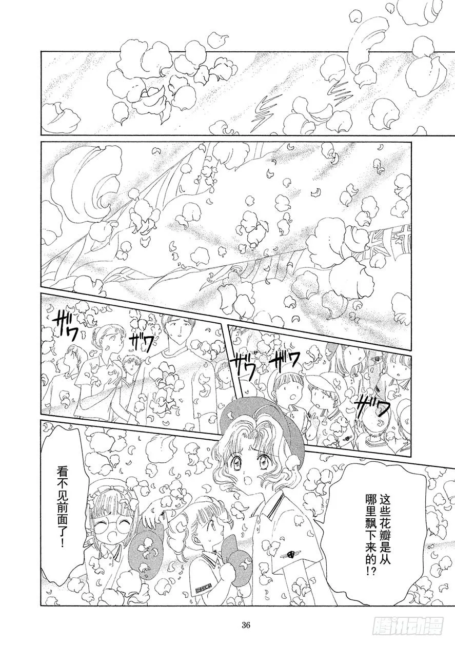 第6话 第37页