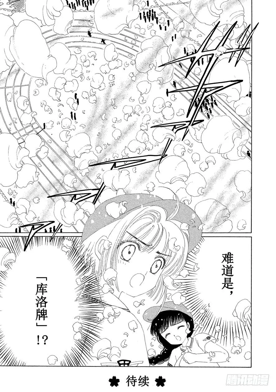 第6话 第38页