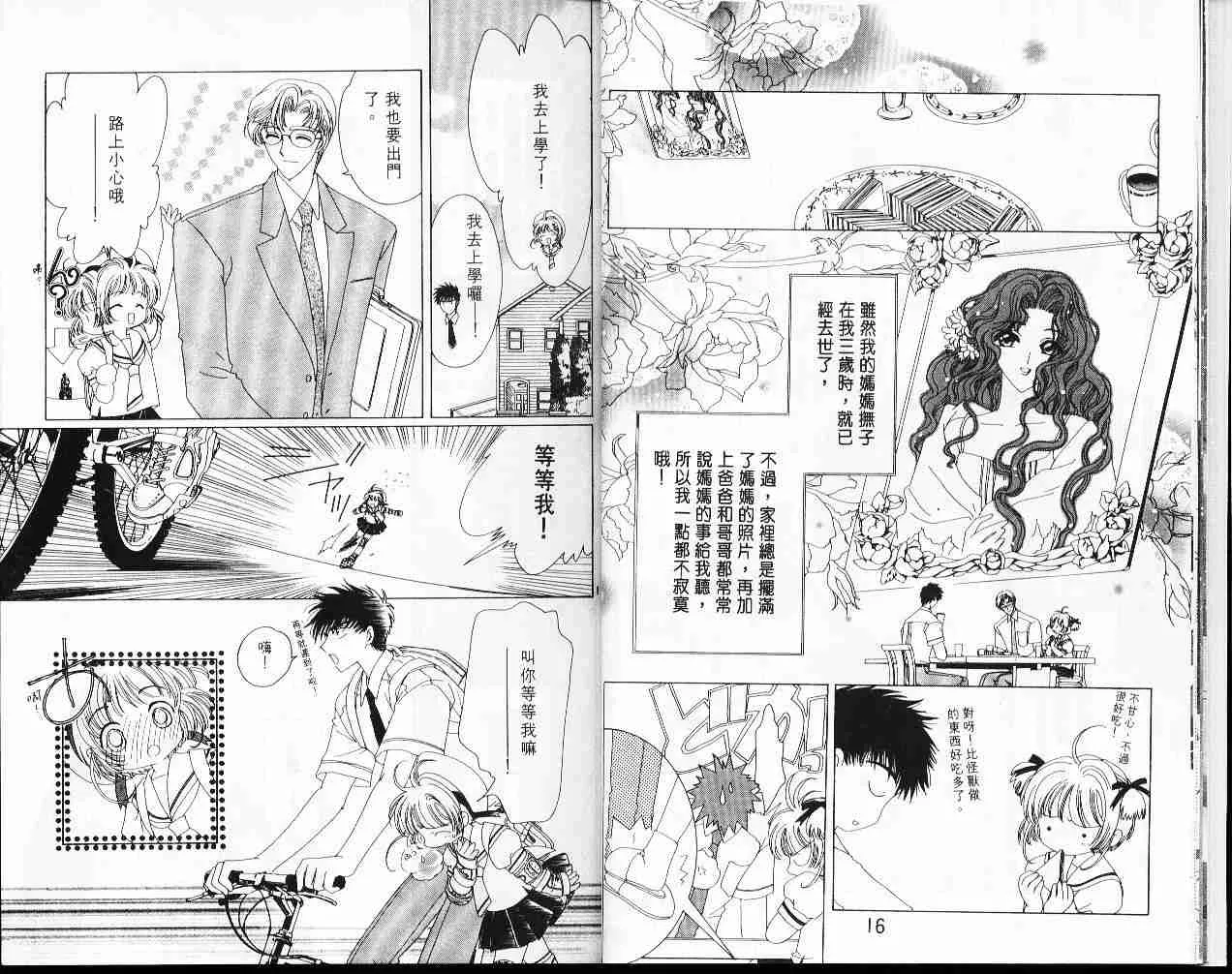 第7卷 第10页