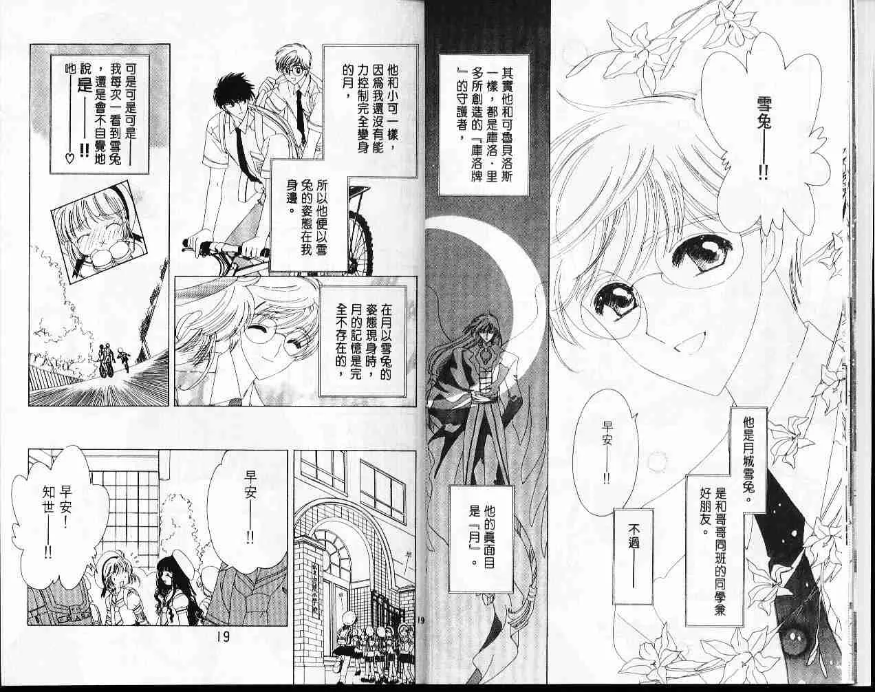 第7卷 第11页