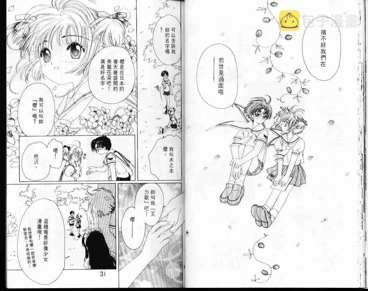 第7卷 第17页