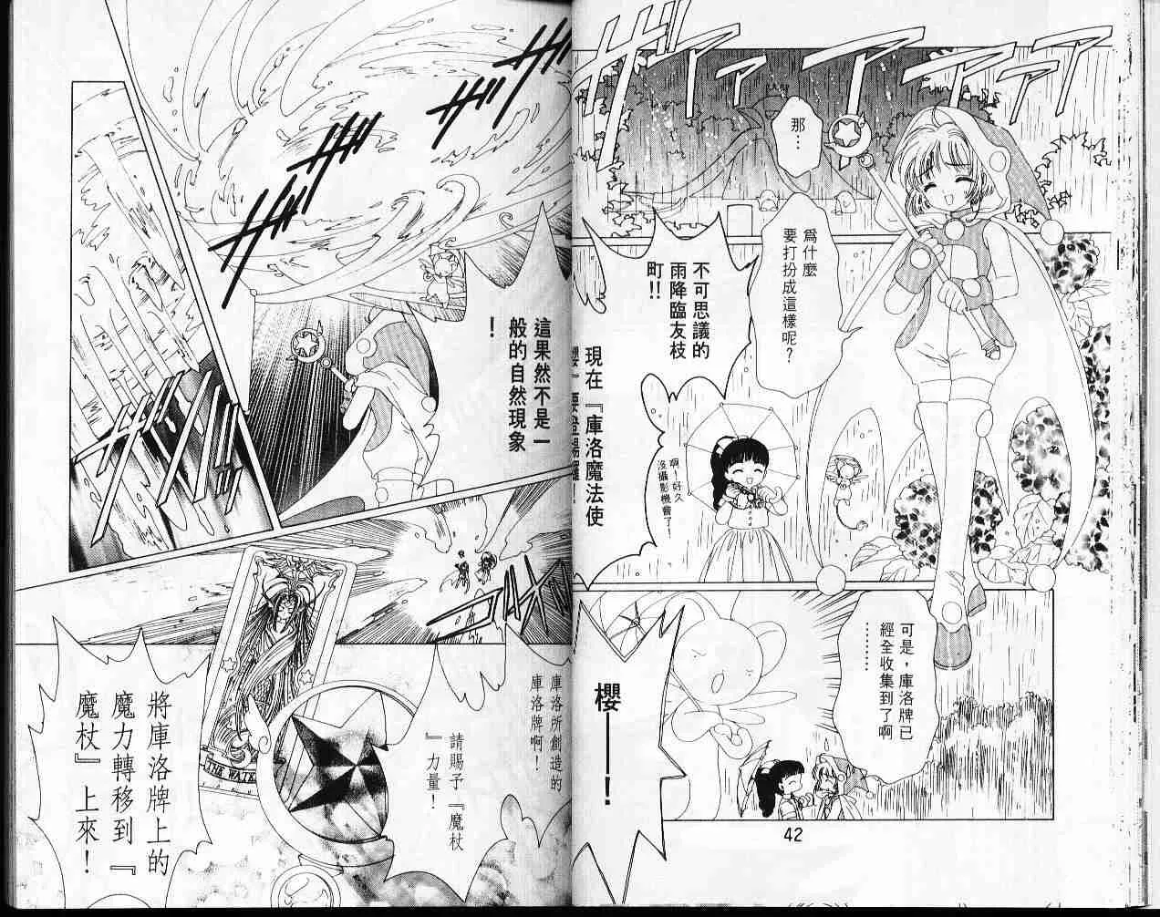 第7卷 第23页