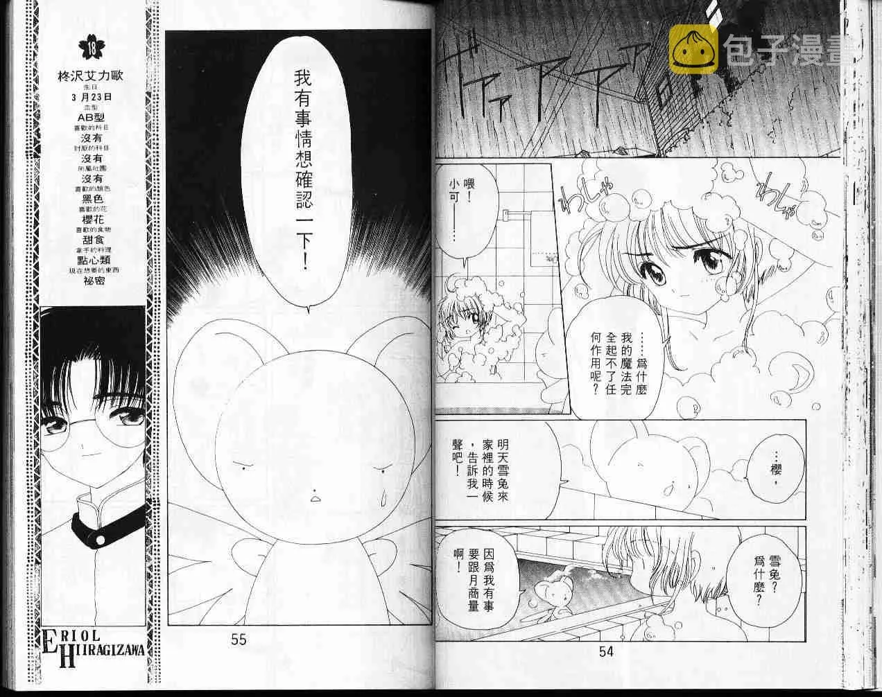 第7卷 第29页