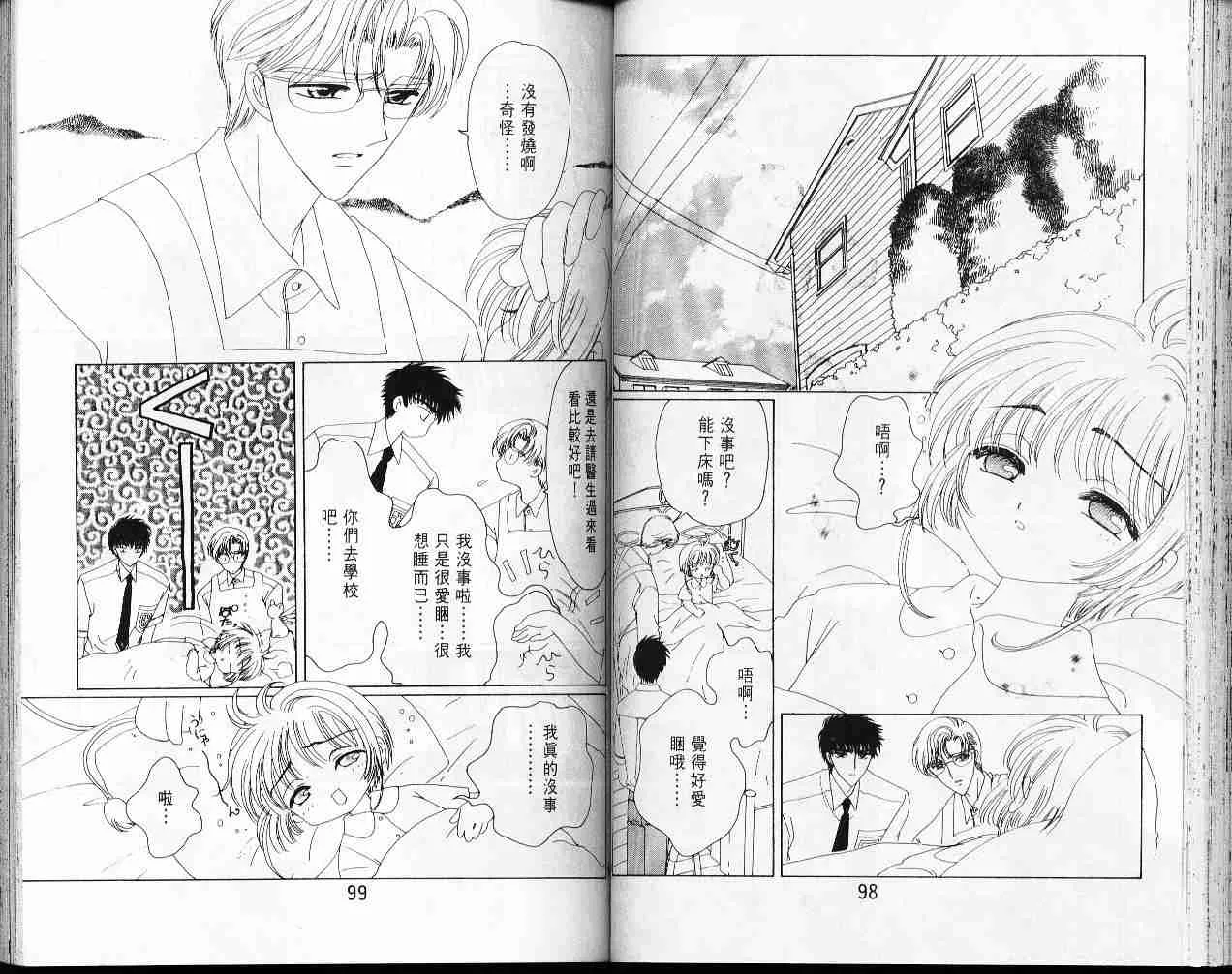 第7卷 第51页