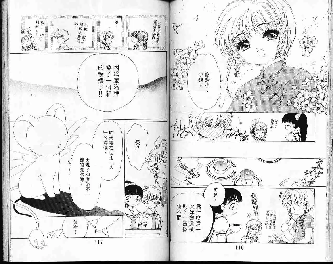 第7卷 第59页
