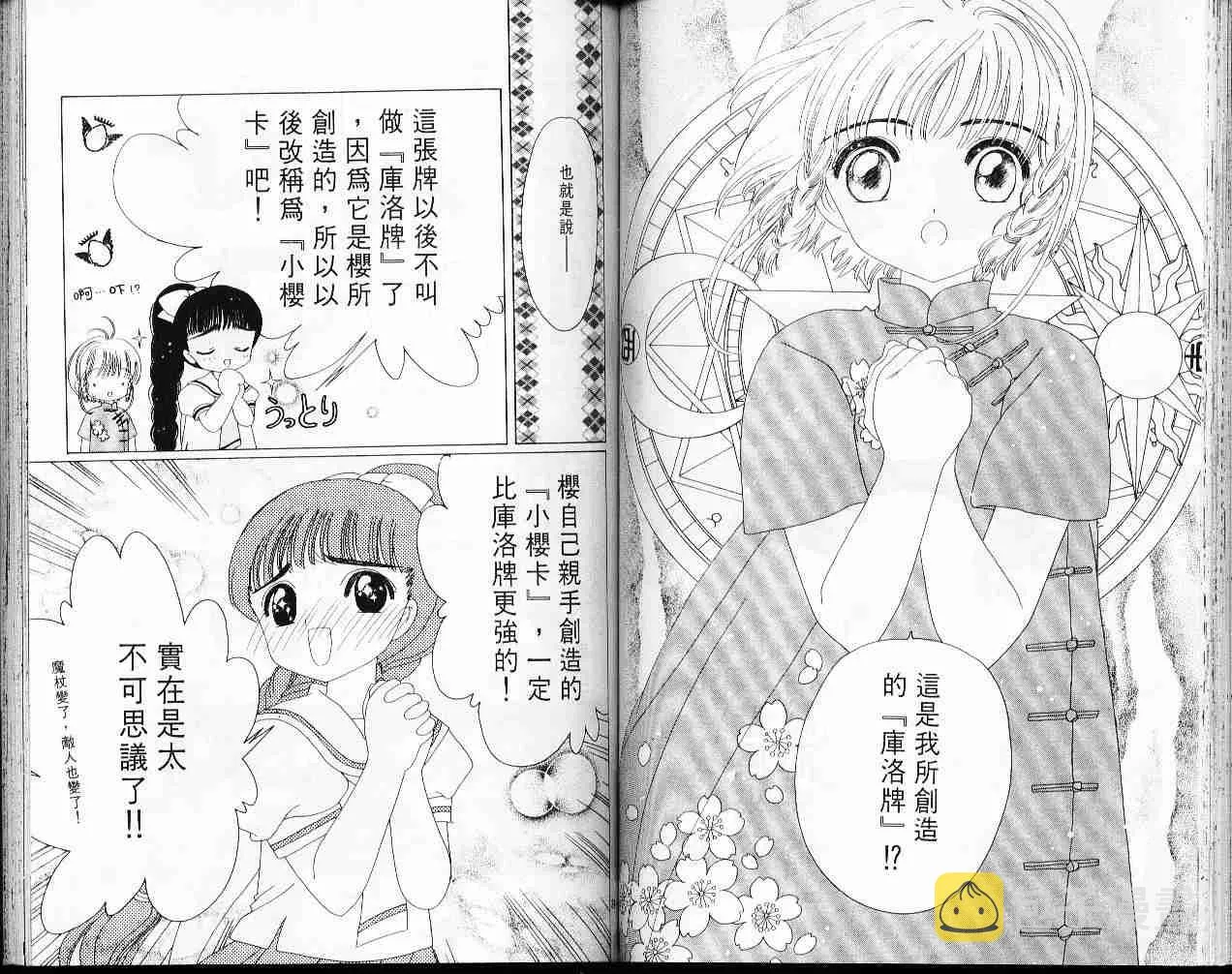 第7卷 第61页