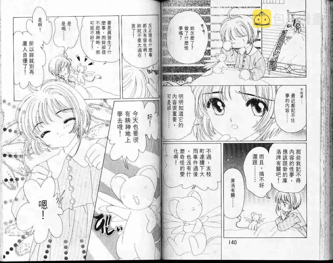 第7卷 第71页