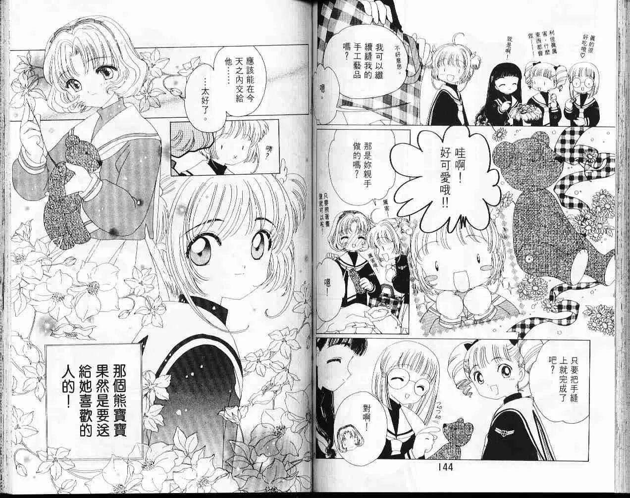 第7卷 第73页