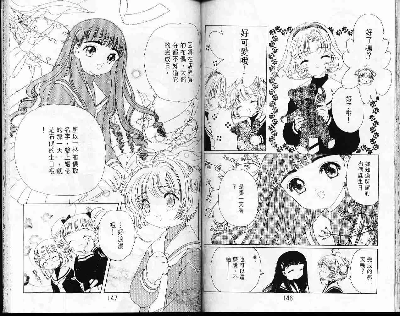 第7卷 第74页