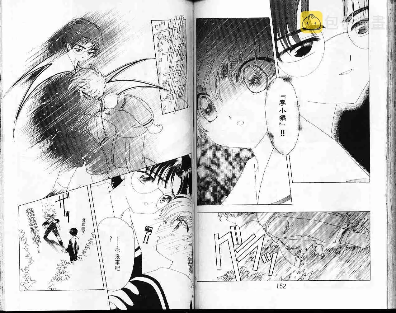 第7卷 第77页