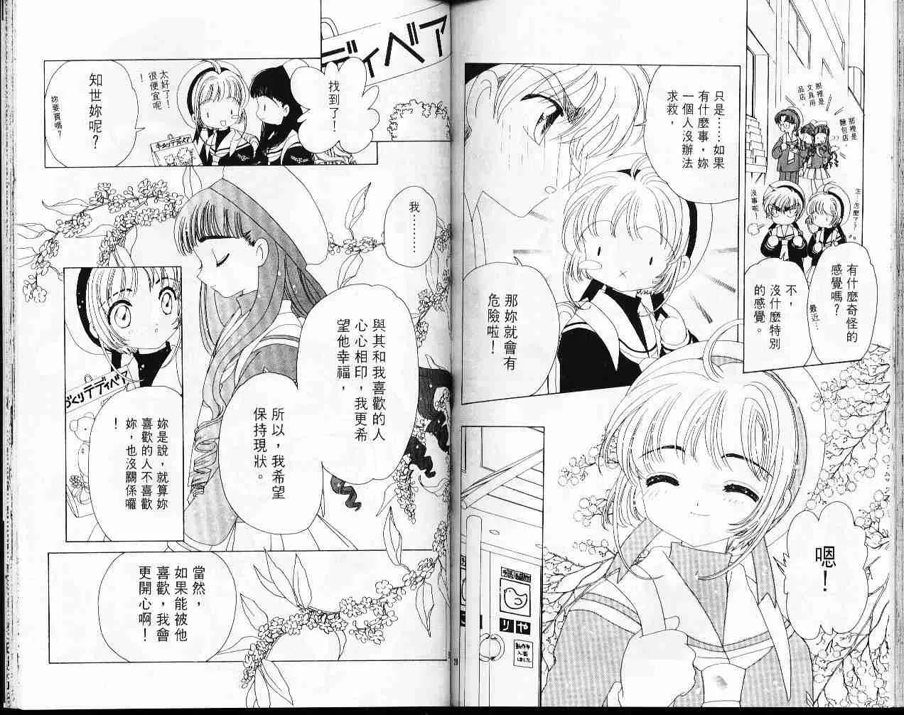 第7卷 第81页