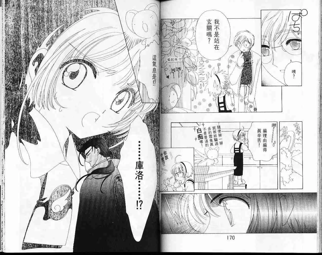 第7卷 第86页