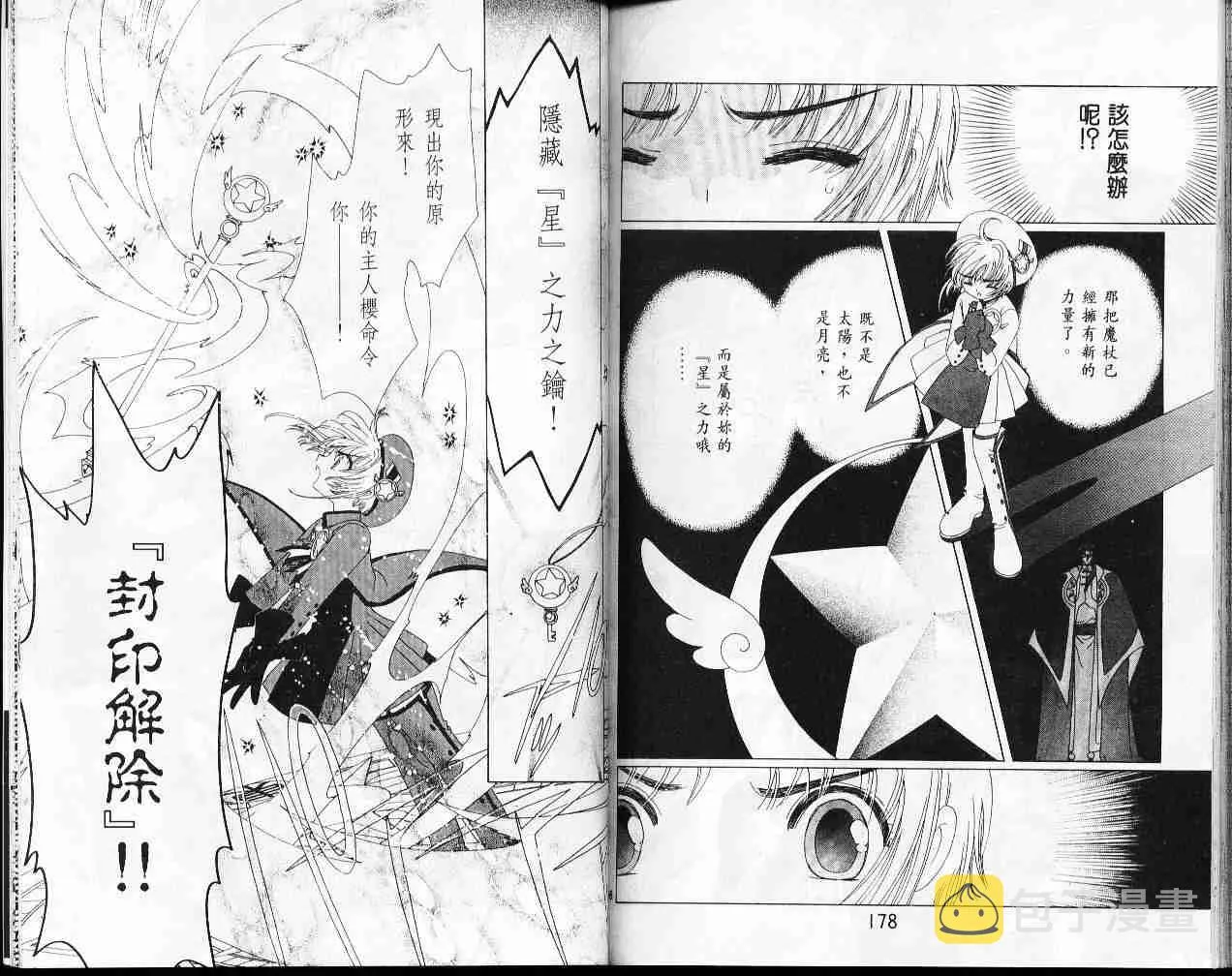 第7卷 第90页