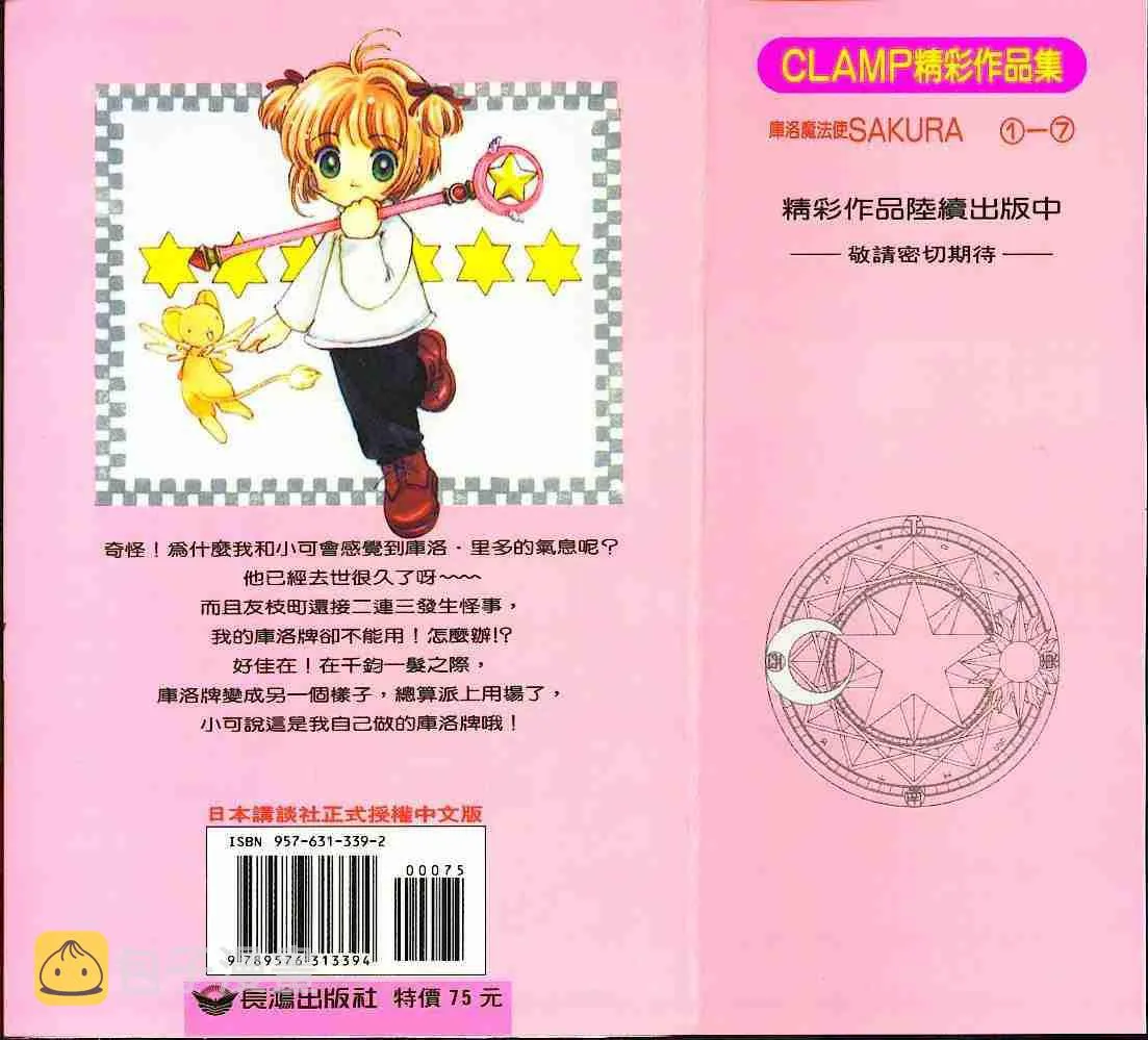 第7卷 第95页