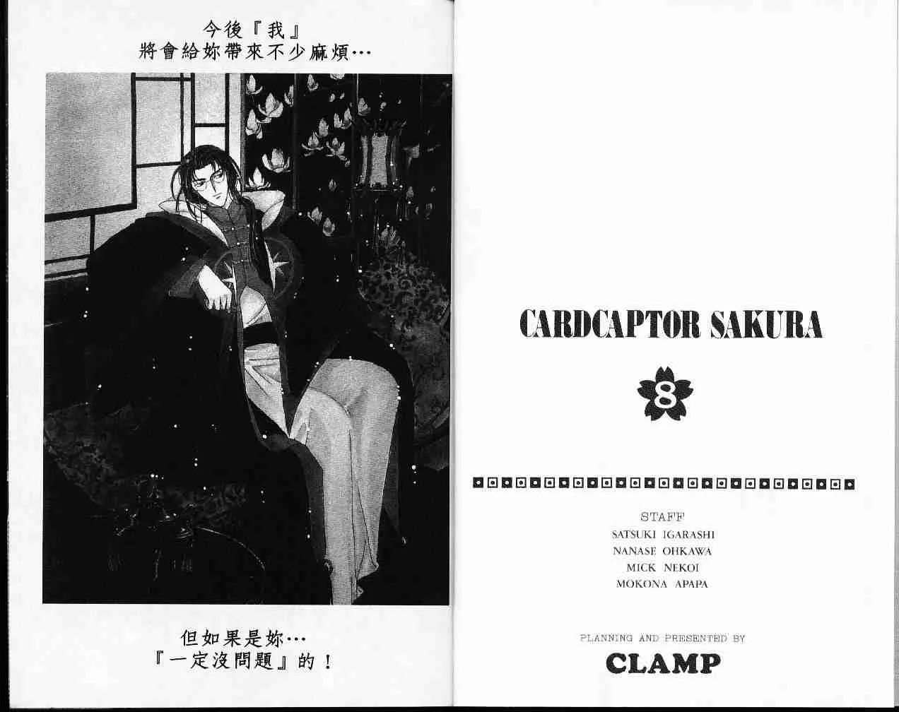 第8卷 第3页