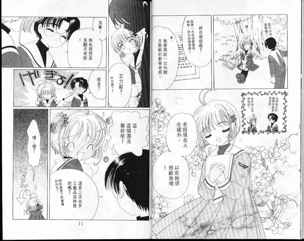 第8卷 第7页