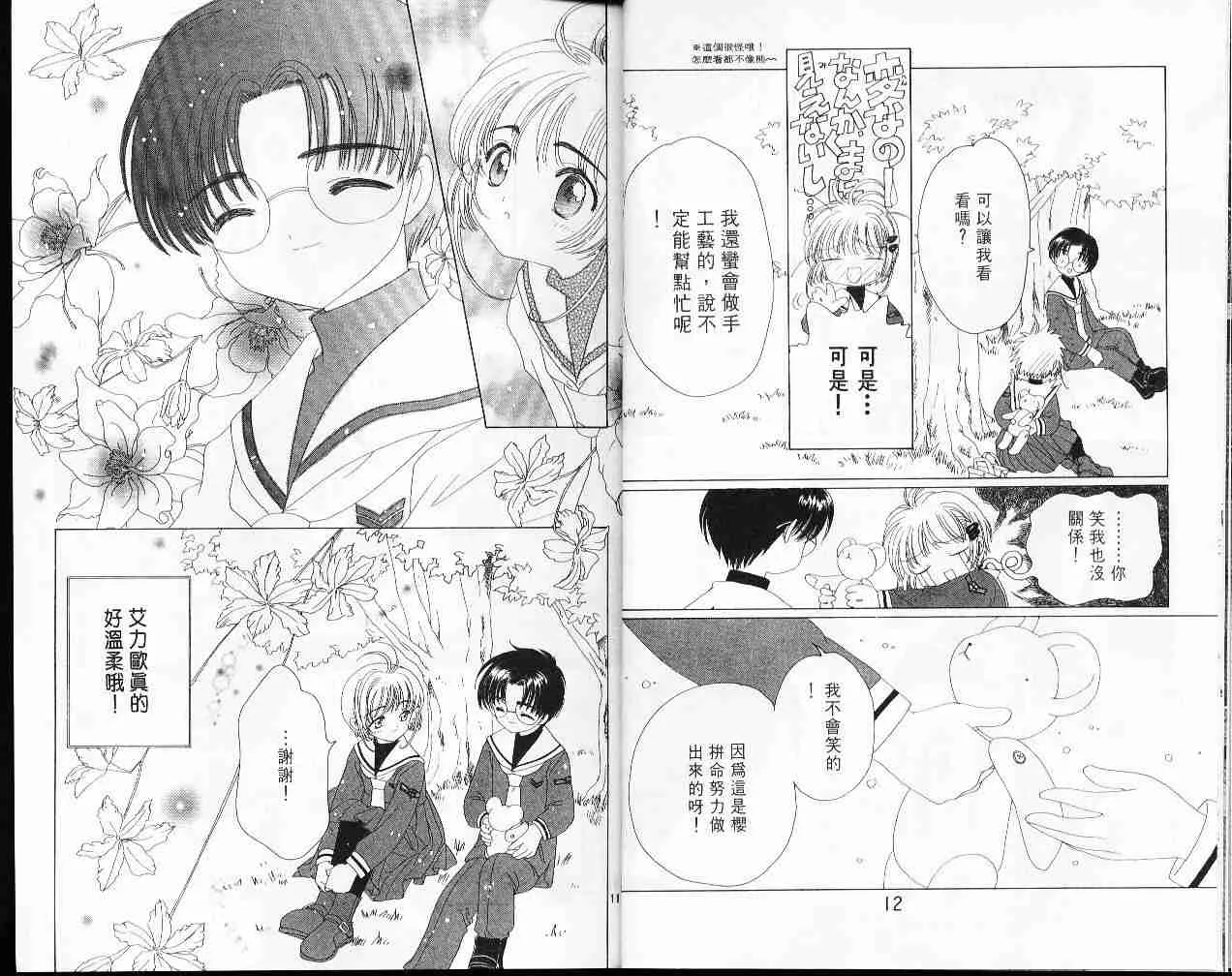 第8卷 第8页