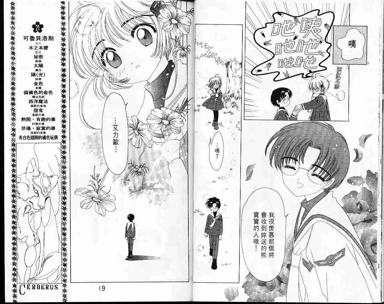 第8卷 第11页