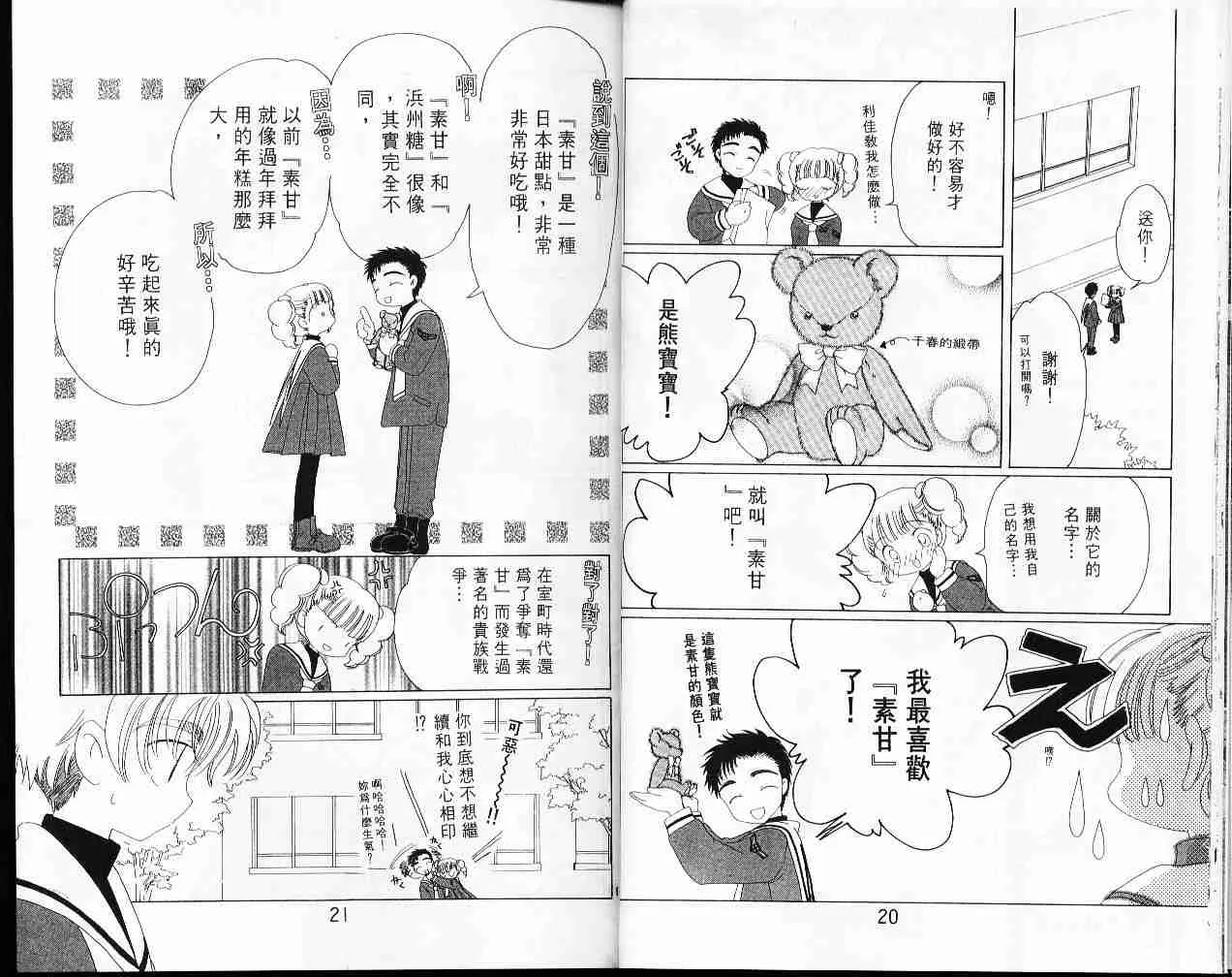 第8卷 第12页