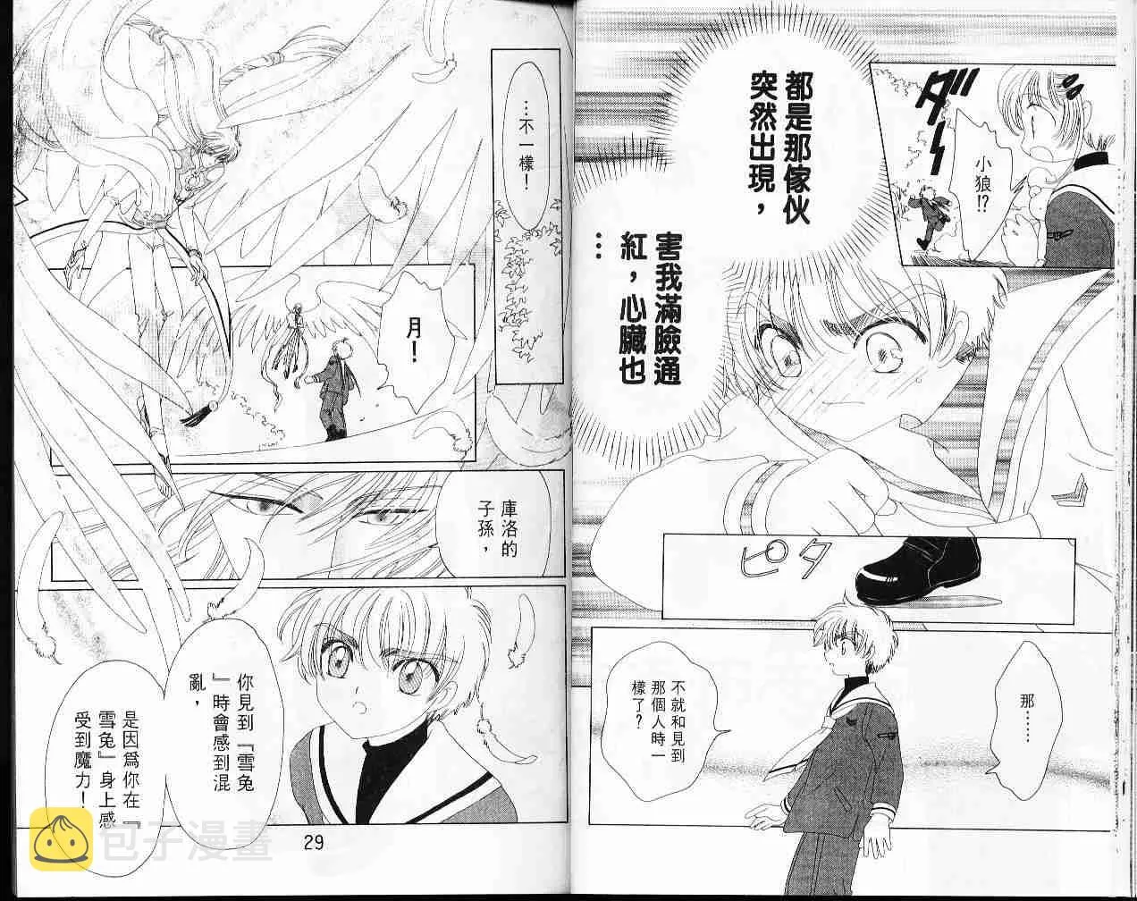 第8卷 第16页