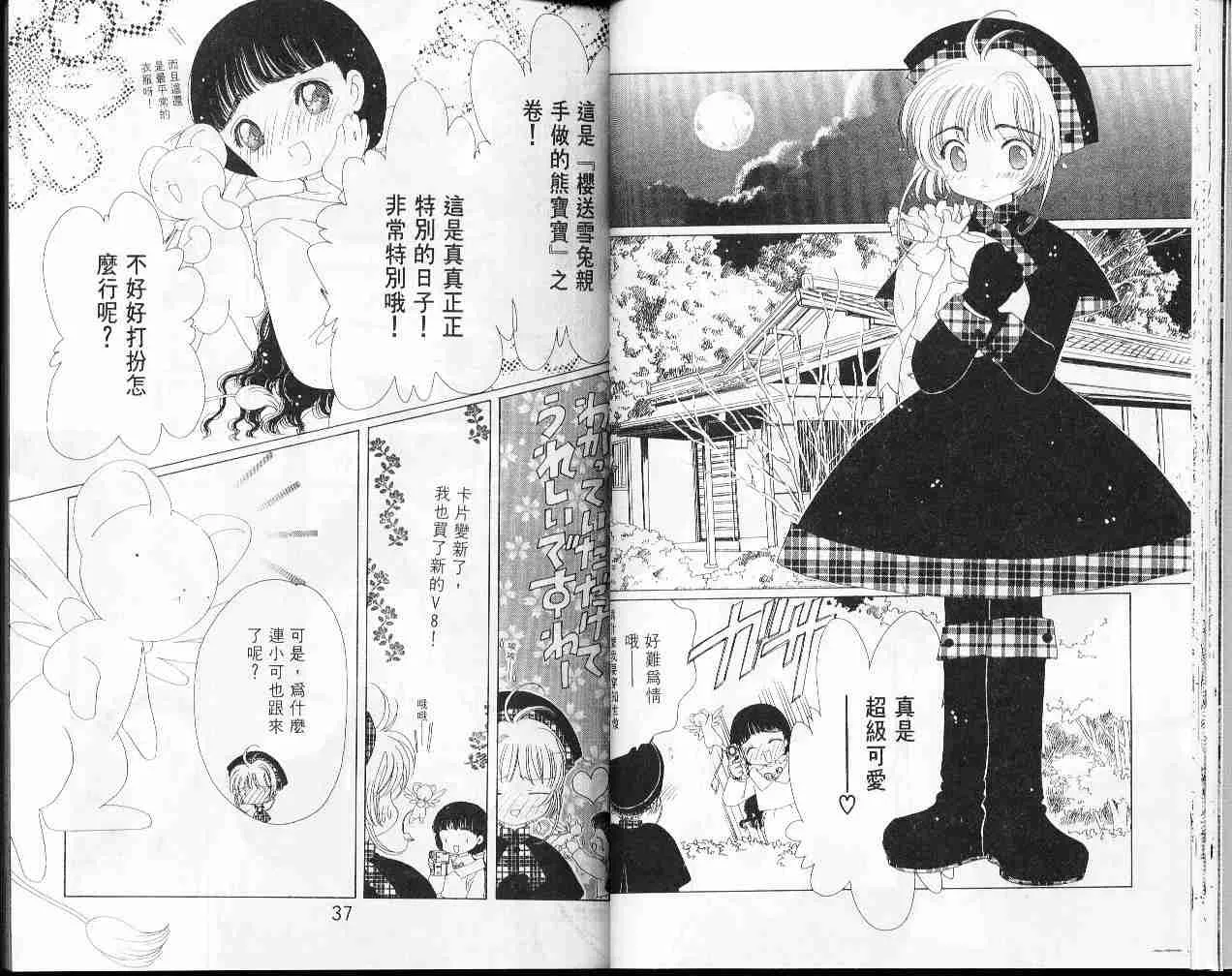 第8卷 第20页