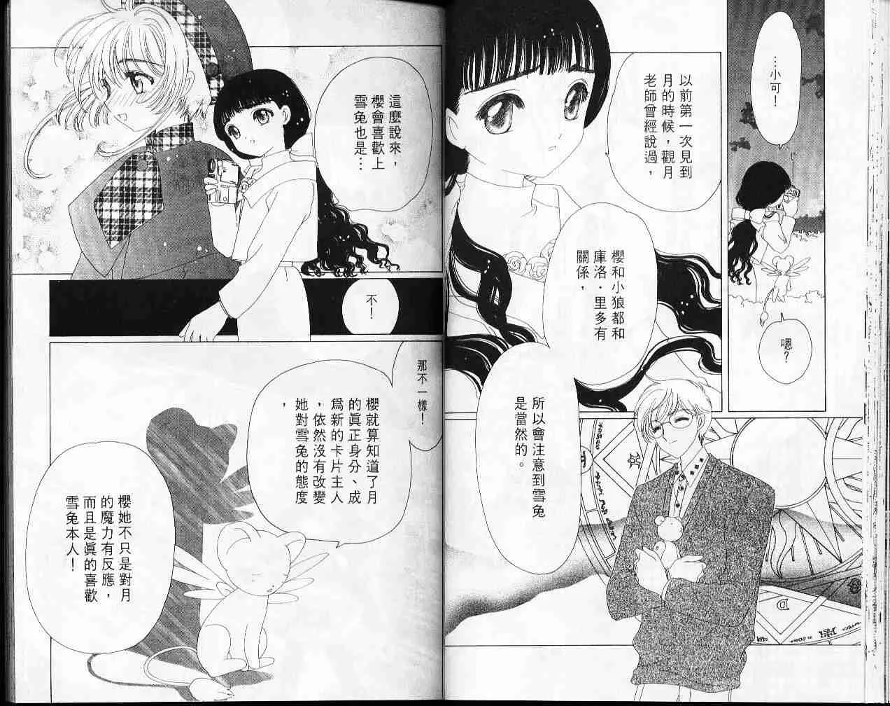 第8卷 第23页