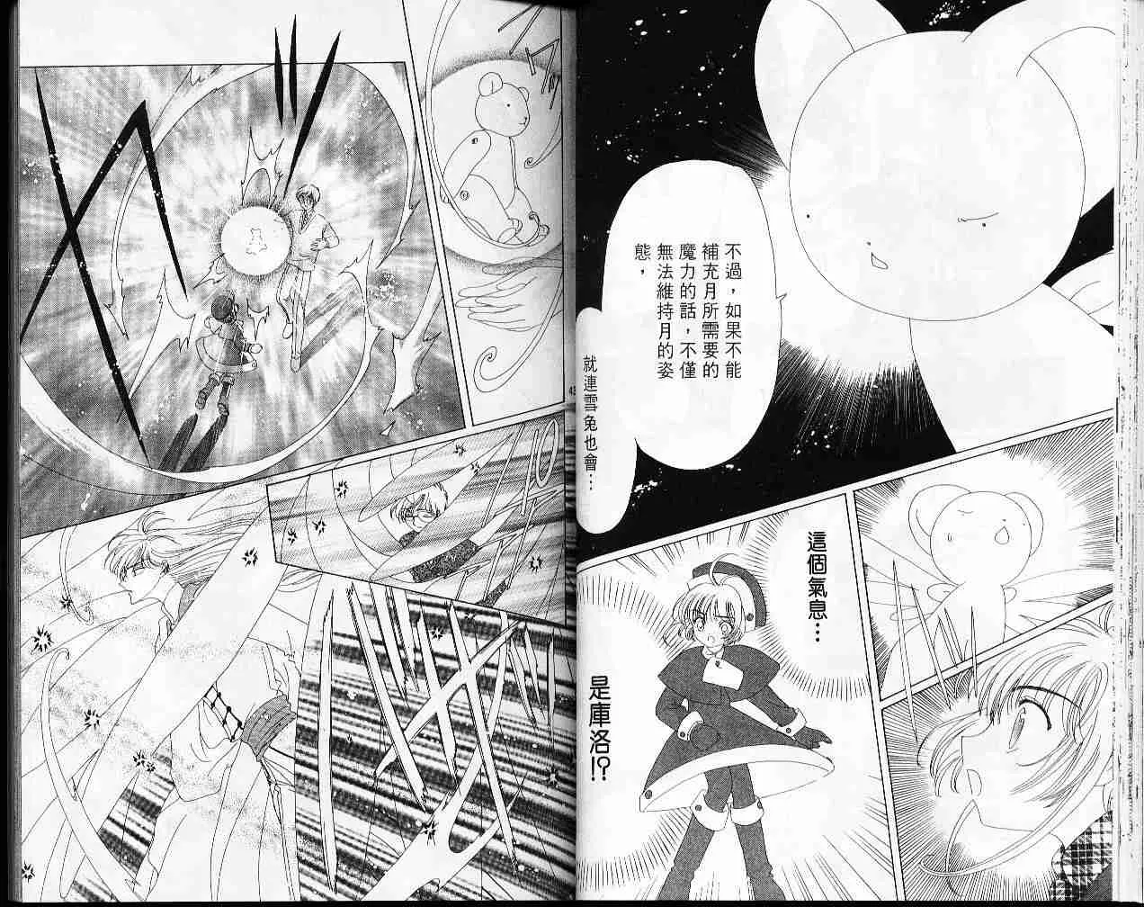 第8卷 第24页