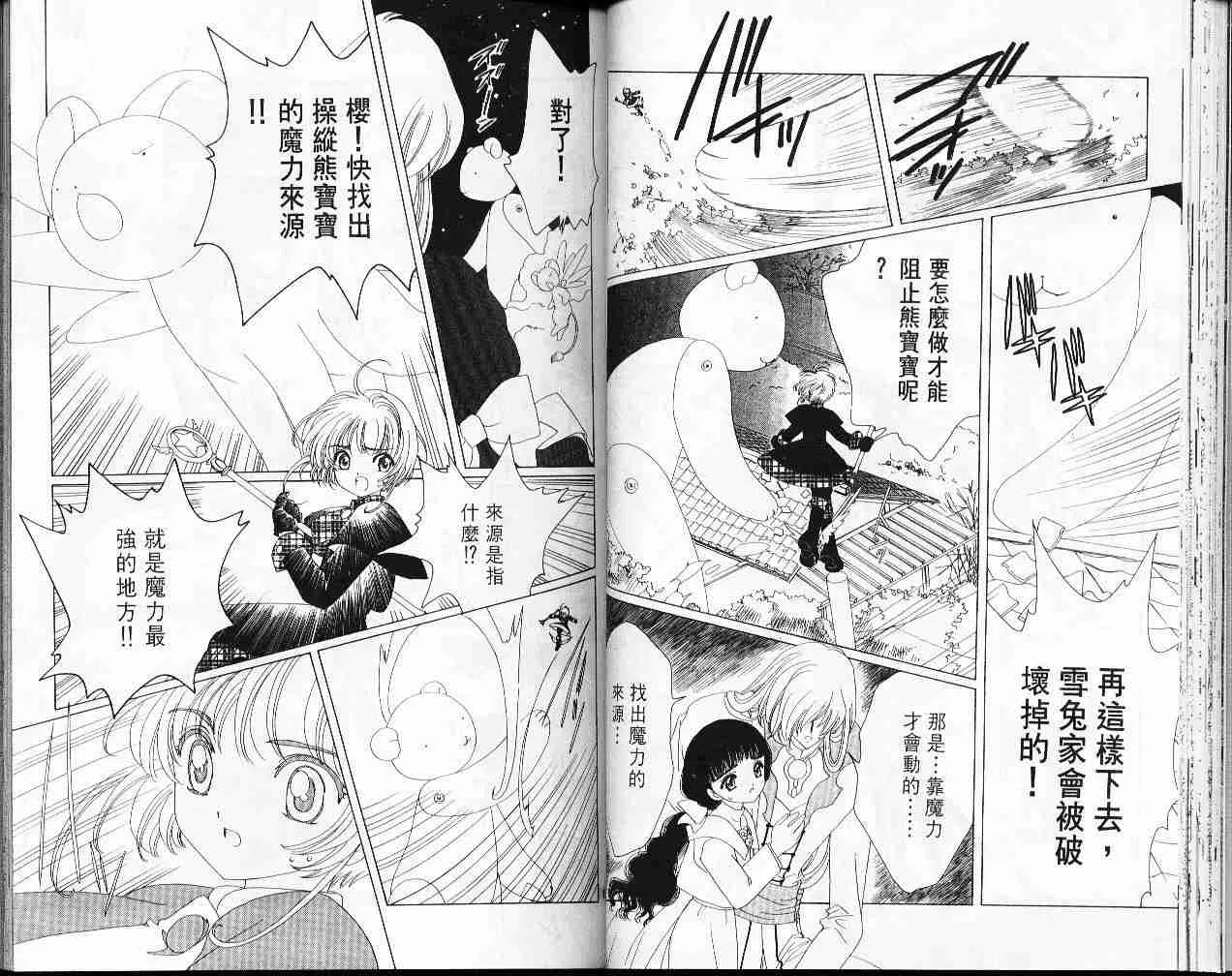 第8卷 第32页