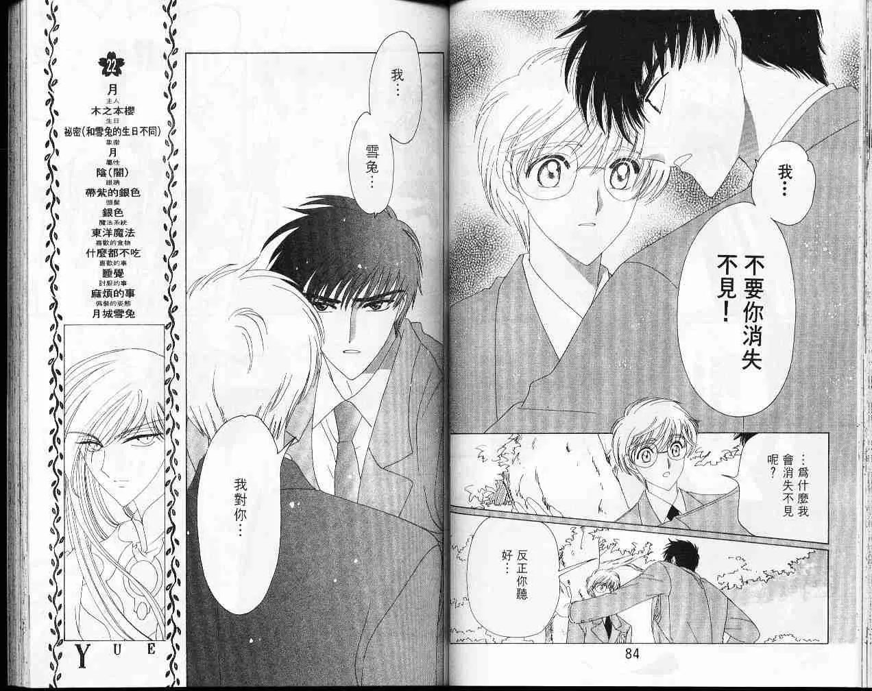 第8卷 第44页