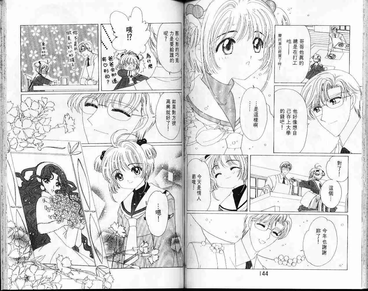 第8卷 第73页