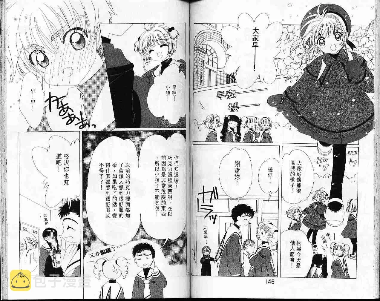 第8卷 第74页