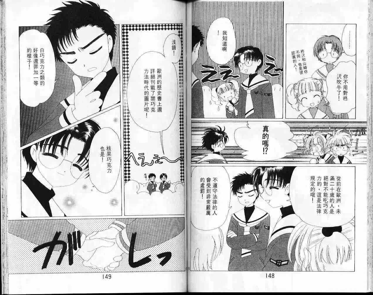 第8卷 第75页