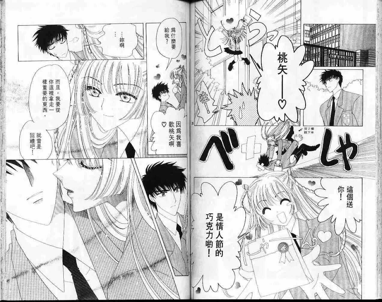 第8卷 第77页
