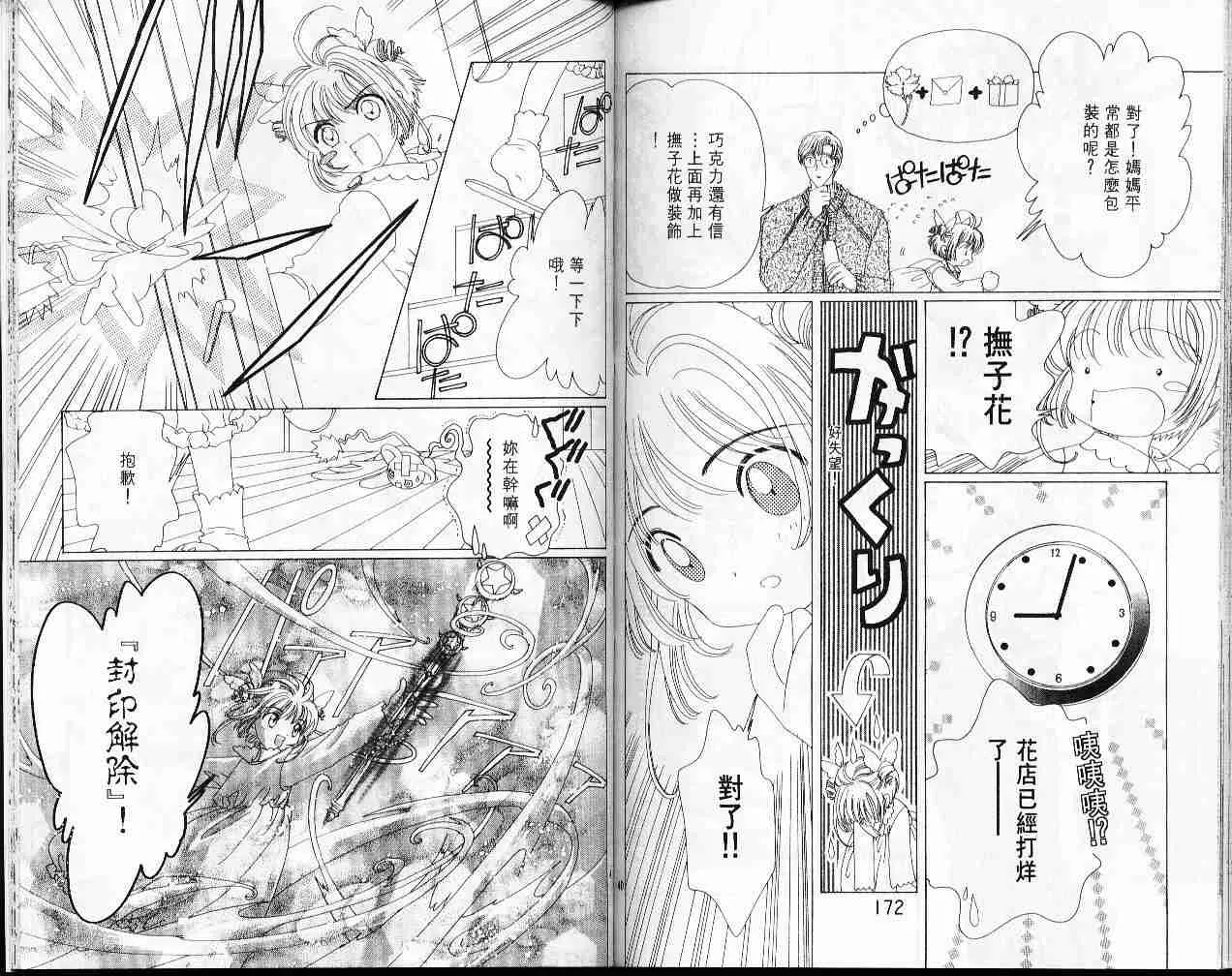 第8卷 第87页