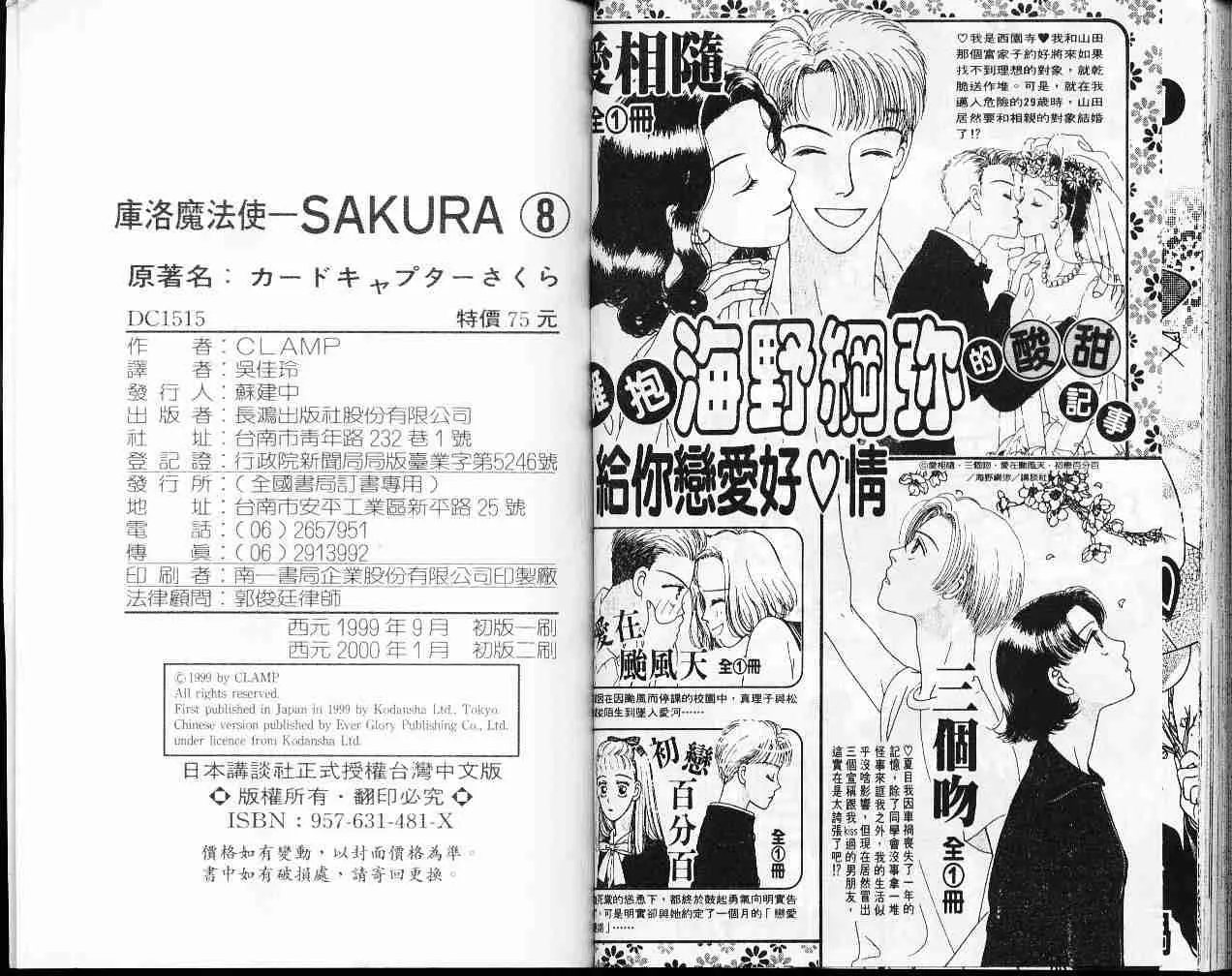 第8卷 第92页