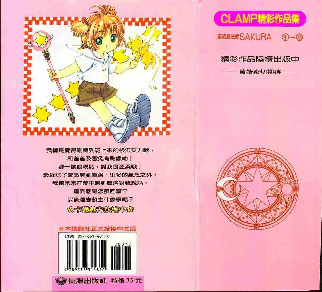 第8卷 第94页