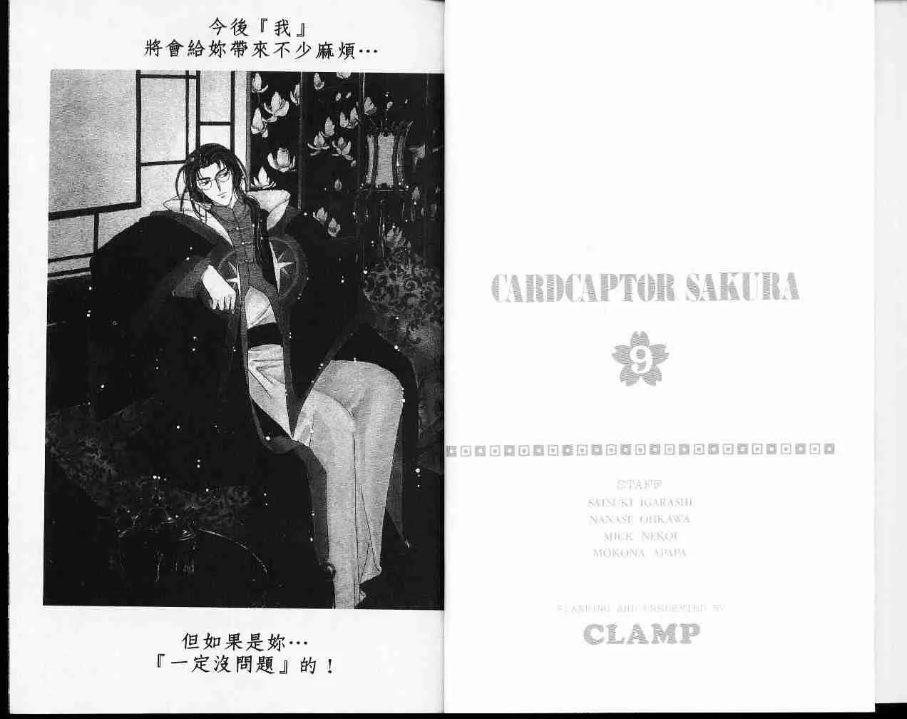 第9卷 第3页