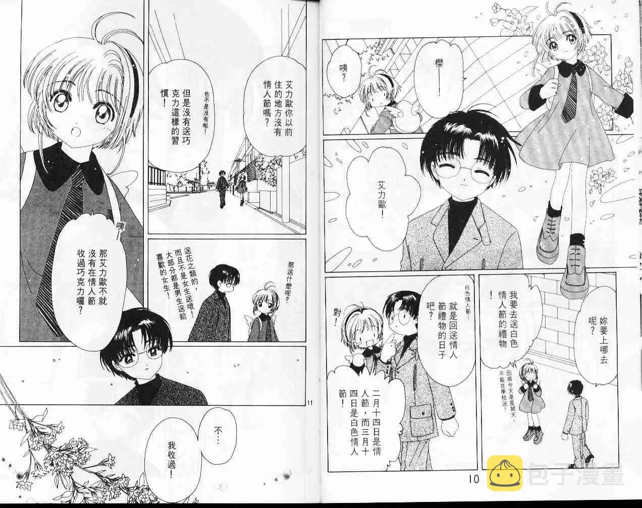 第9卷 第7页