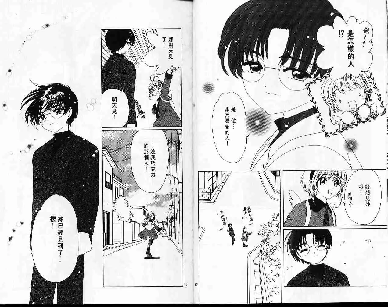 第9卷 第8页