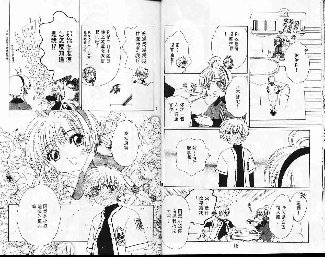 第9卷 第11页