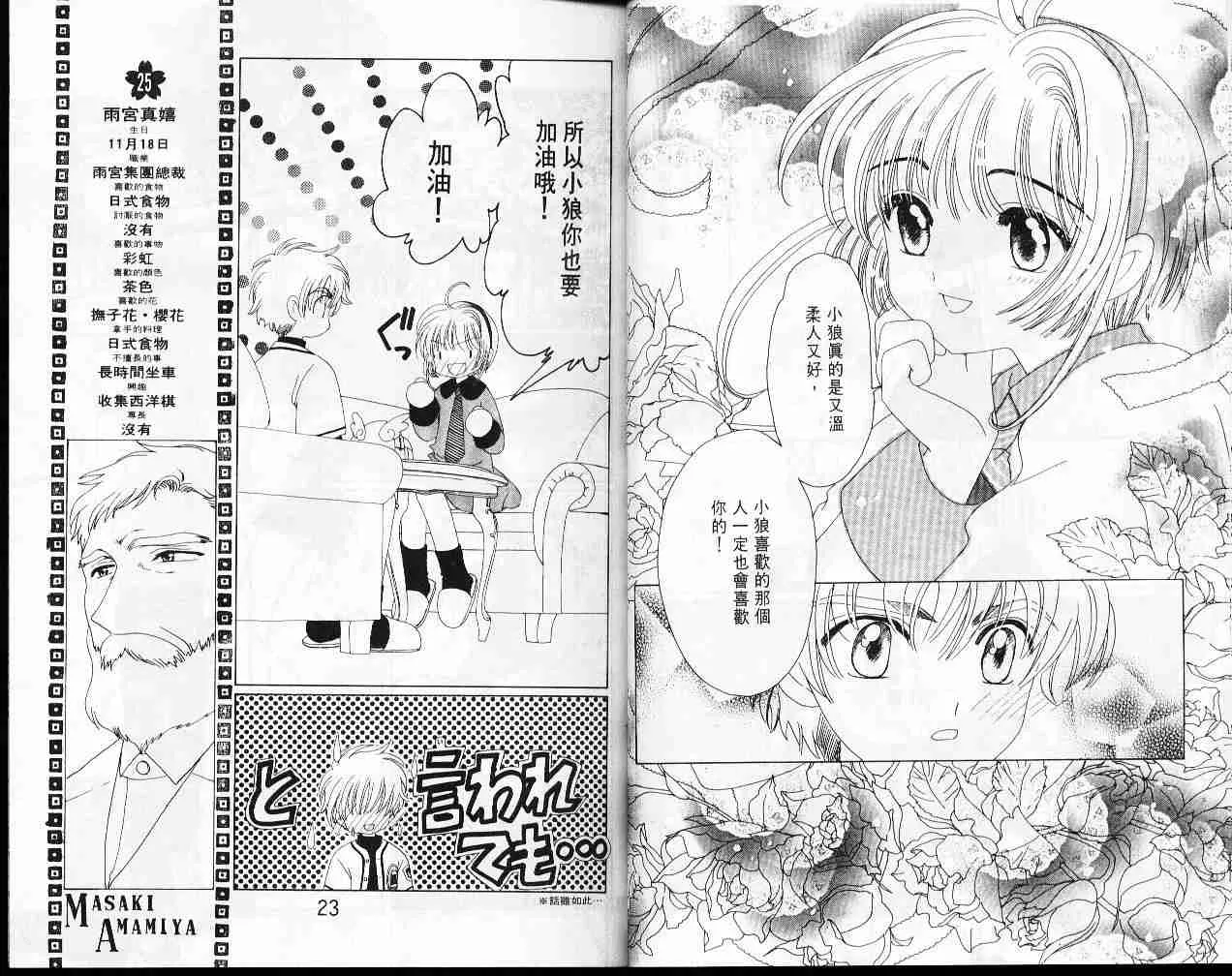 第9卷 第13页