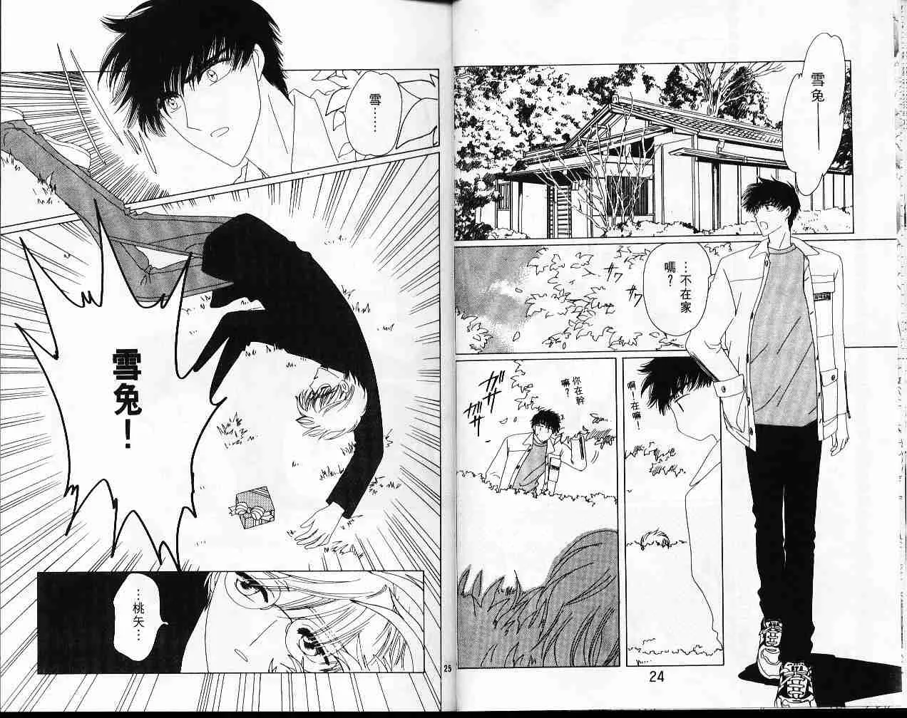 第9卷 第14页