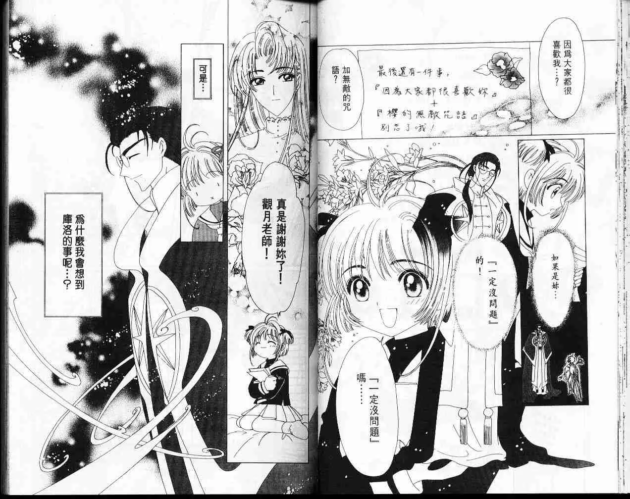 第9卷 第29页