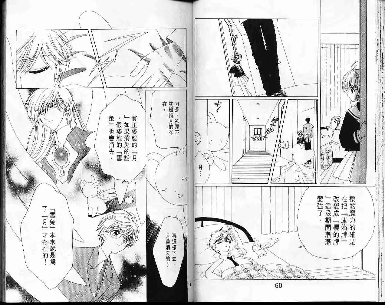 第9卷 第32页