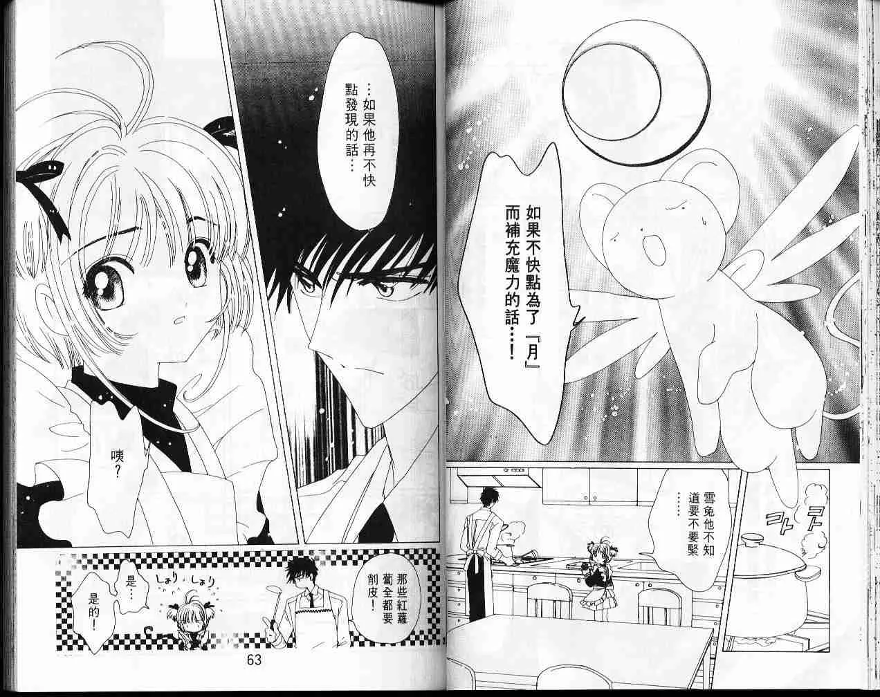 第9卷 第33页