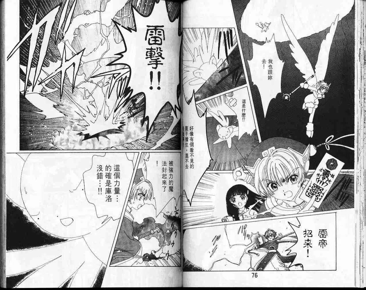 第9卷 第40页